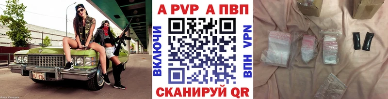 Купить  Нижнекамск  Alpha PVP Соль 
