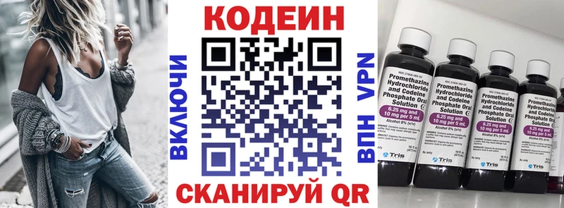 Кодеиновый сироп Lean Purple Drank  Купить где  Нижнекамск 