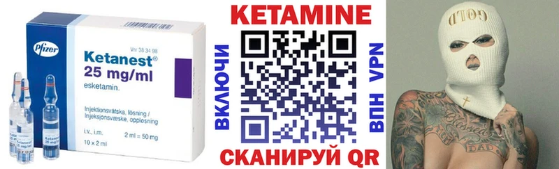 Купить закладки  Нижнекамск  Кетамин VHQ 