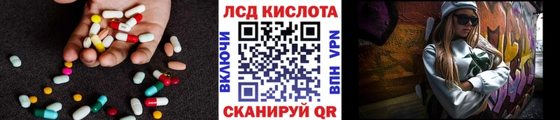 Купить где Нижнекамск LSD-25 экстази кислота