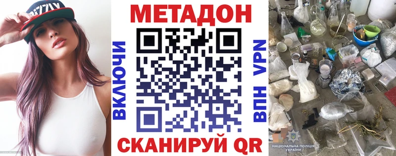 МЕТАДОН белоснежный Нижнекамск